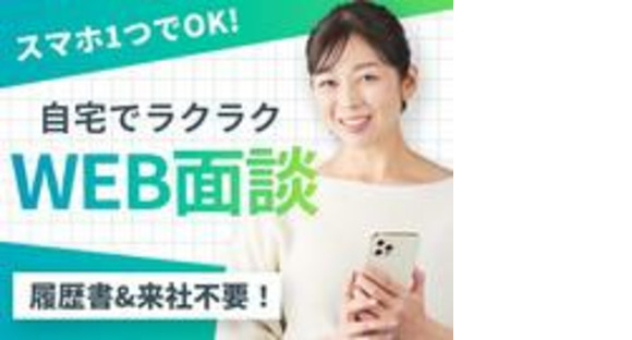 株式会社グロップ 総社オフィス/SUJ0155　180445の求人情報ページへ