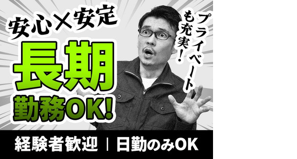 株式会社グロップ 総社オフィス/SUJ0155　180398の求人情報ページへ