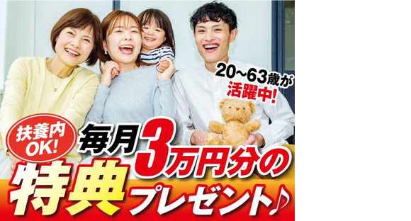 株式会社トーコー神戸支店/KBIM26518130の求人情報ページへ
