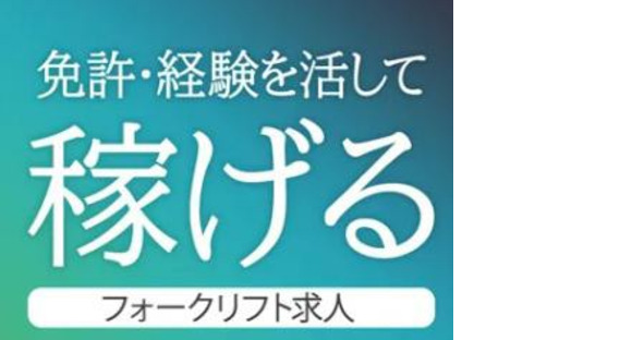 パーソルファクトリーパートナーズ株式会社【NHB】/A13-004199の求人情報ページへ