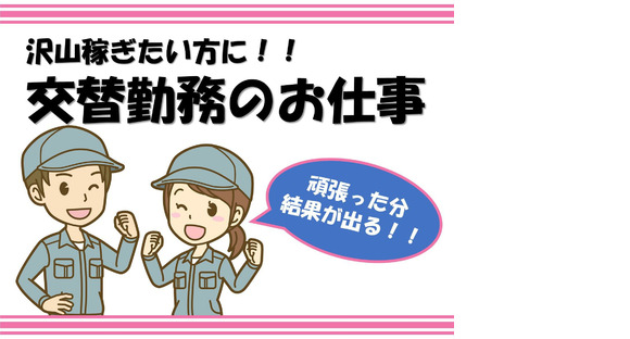 株式会社九州ブロス(2)の求人情報ページへ