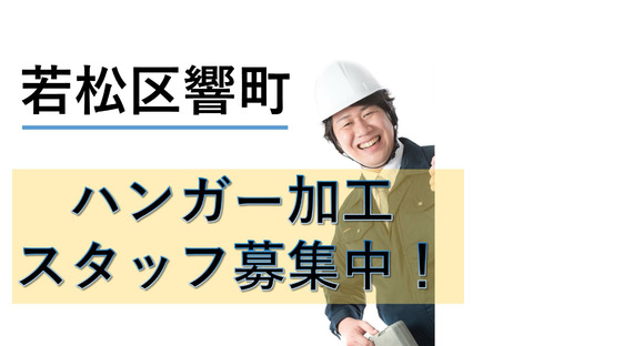 株式会社九州ブロス(8)の求人情報ページへ