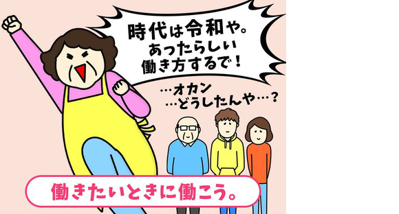 シンテイ警備株式会社 埼玉支社 指扇・西大宮(1)エリア/A3203200103の求人情報ページへ