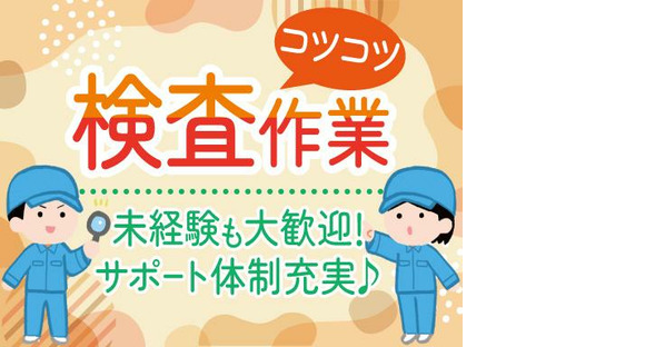 株式会社トーコー福知山営業所/FKDT32517322の求人情報ページへ