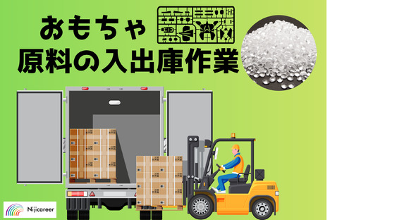 株式会社ニジキャリア(J-1 7-17)の求人情報ページへ