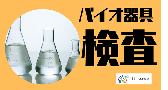 株式会社ニジキャリア(J-1 7-9)の求人情報ページへ