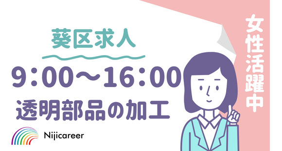 株式会社ニジキャリア(2025-6-5　J-3)の求人情報ページへ