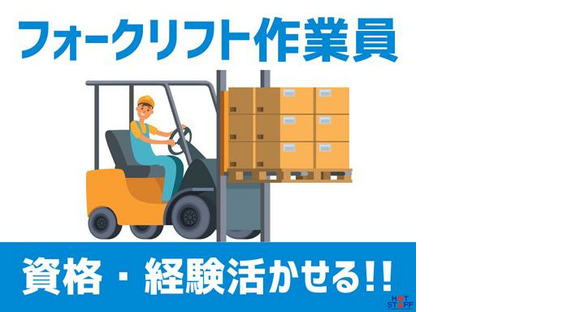 株式会社ホットスタッフ北九州の求人情報ページへ