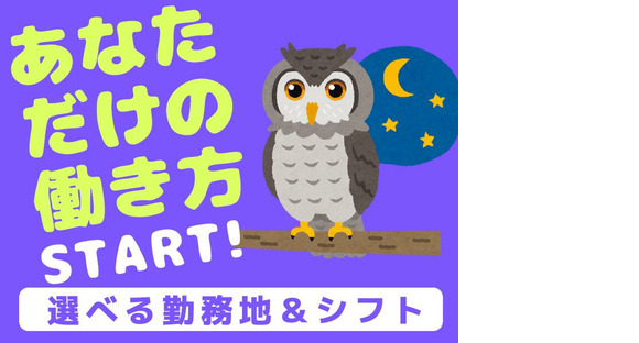 アデコ株式会社 SF関東支社/A01214782(23)-新守谷※_2509の求人情報ページへ