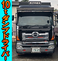 株式会社　沢田建設