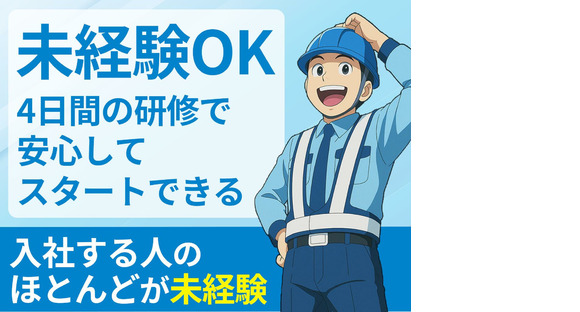 セキュリティスタッフ株式会社 岐阜営業所　A023【SS】の求人情報ページへ
