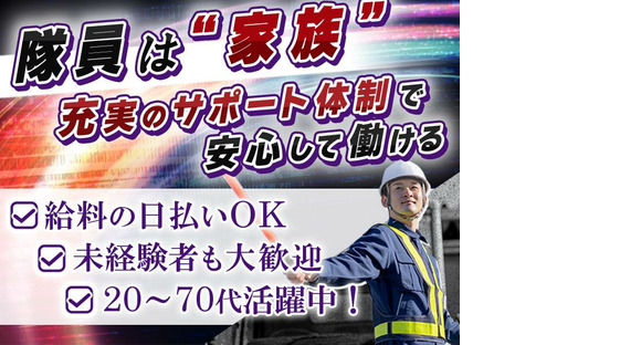 株式会社唯心[契]の求人情報ページへ