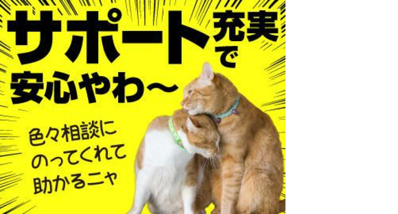 株式会社ビート_倉庫内作業（取出し口に流れてきた段ボールをパレットに積み付ける）（ビート四日市）の求人情報ページへ