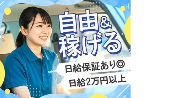 株式会社スカイホープ_TM2の求人情報ページへ