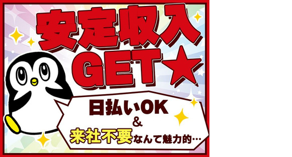 株式会社アズスタッフ/5回/dd56の求人情報ページへ