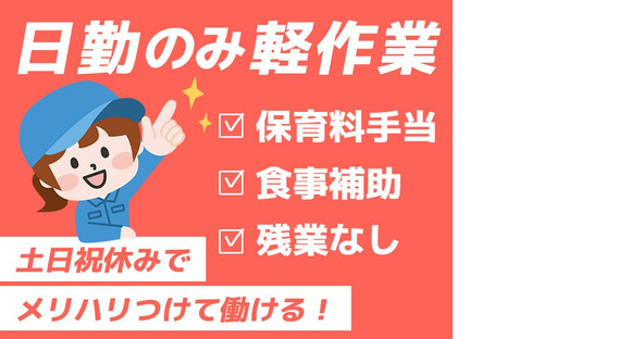 株式会社シグマテック_TPHの求人情報ページへ