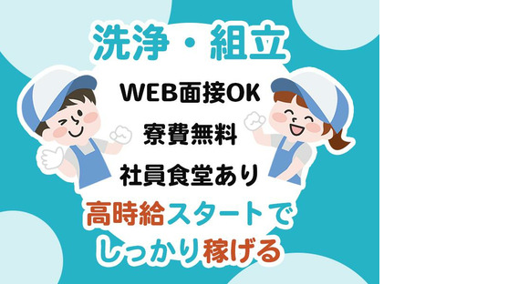 株式会社シグマテック_TTSの求人情報ページへ