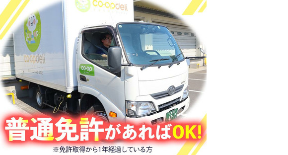 株式会社流通サービス 多摩ニュータウンセンターの求人情報ページへ