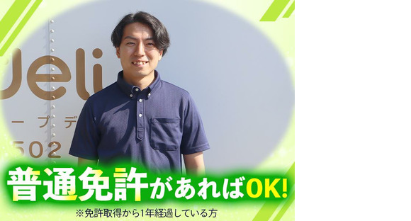 株式会社流通サービス 秩父センターの求人情報ページへ