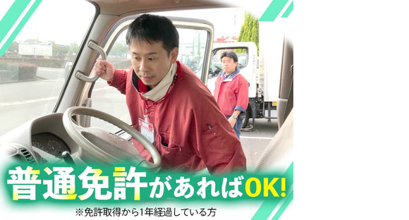 株式会社流通サービス 藤田センターの求人情報ページへ