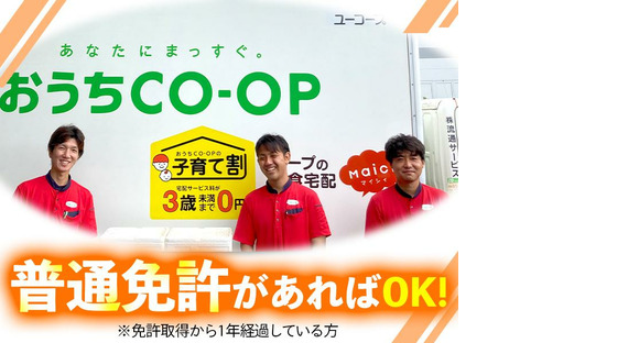 株式会社流通サービス 静岡センターの求人情報ページへ