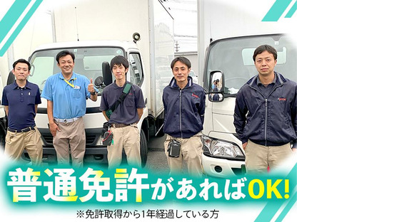 株式会社流通サービス 仙台中央センターの求人情報ページへ