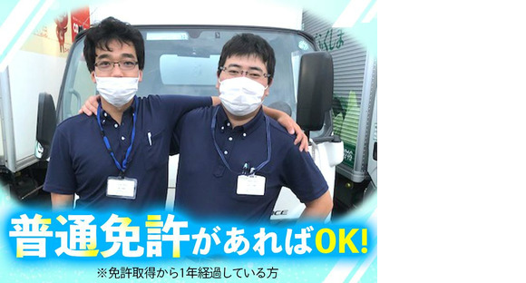 株式会社流通サービス 郡山センターの求人情報ページへ