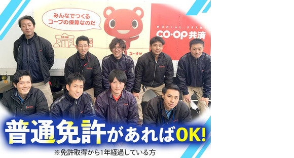 株式会社流通サービス 花北センターの求人情報ページへ