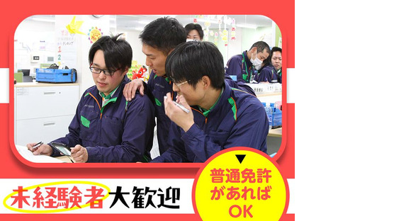 株式会社流通サービス 稲毛センターの求人情報ページへ