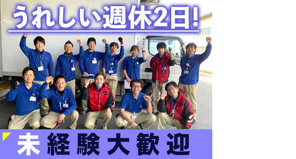 株式会社流通サービス 彦根センターの求人情報ページへ