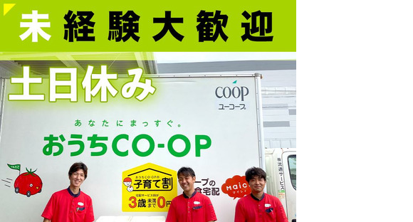 株式会社流通サービス 牧之原センターの求人情報ページへ
