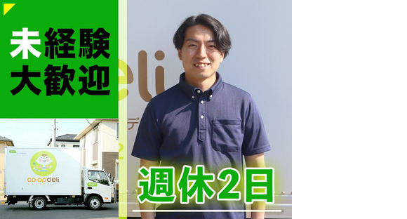 株式会社流通サービス 長岡センターの求人情報ページへ
