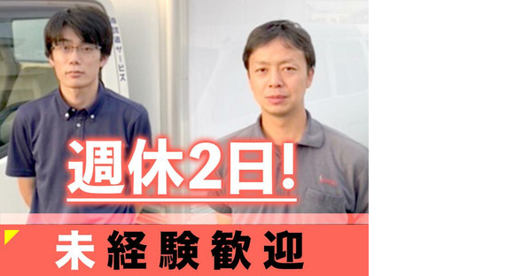 株式会社流通サービス 仙台中央センターの求人情報ページへ