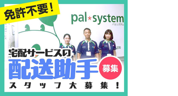 株式会社流通サービス 稲毛センターの求人情報ページへ