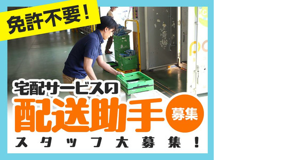 株式会社流通サービス 町田センターの求人情報ページへ