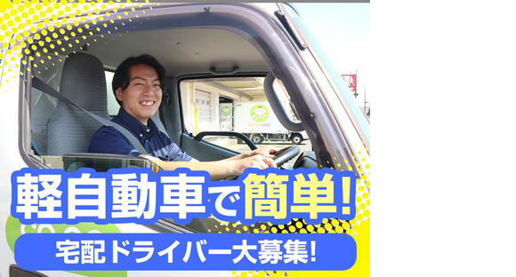 株式会社流通サービス 入間センターの求人情報ページへ