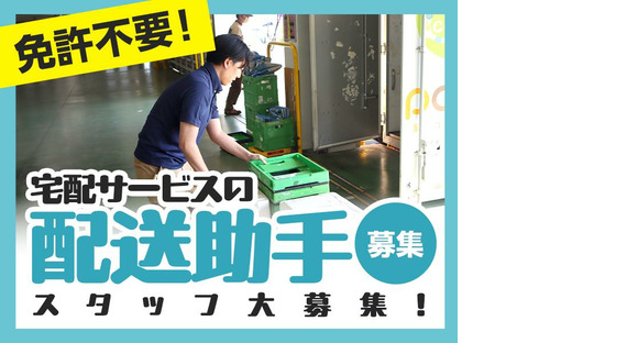 株式会社流通サービス 佐倉センターの求人情報ページへ