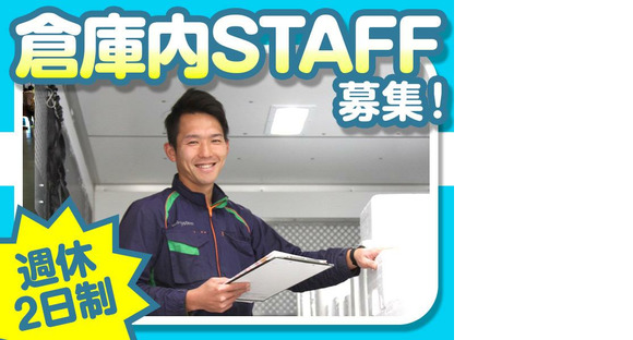 株式会社流通サービス 一宮センターの求人情報ページへ