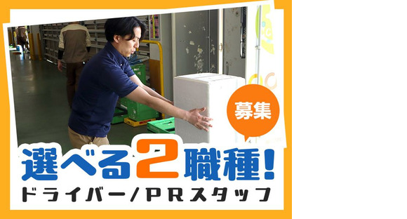 株式会社流通サービス 前橋センターの求人情報ページへ