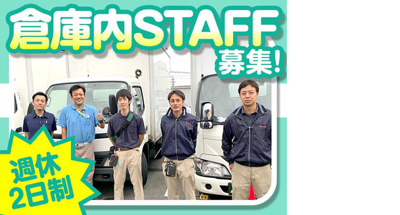 株式会社流通サービス 仙台南センターの求人情報ページへ