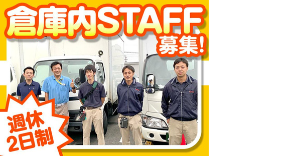 株式会社流通サービス 仙台中央センターの求人情報ページへ
