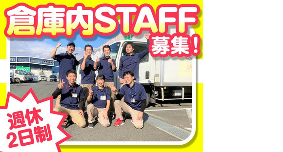 株式会社流通サービス 盛岡北センターの求人情報ページへ