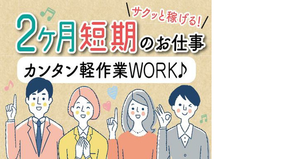 株式会社トーコー南大阪支店(001)/MOKT6467001U50の求人情報ページへ