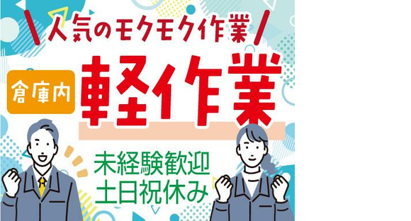 株式会社トーコー南大阪支店(002)/MOKT6467001U50の求人情報ページへ