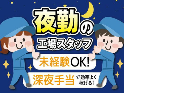 株式会社トーコー南大阪支店/MOKT7367001の求人情報ページへ