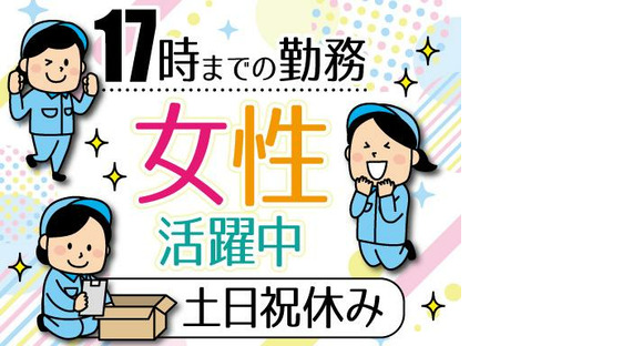 株式会社トーコー南大阪支店/MOSY6581001U50の求人情報ページへ