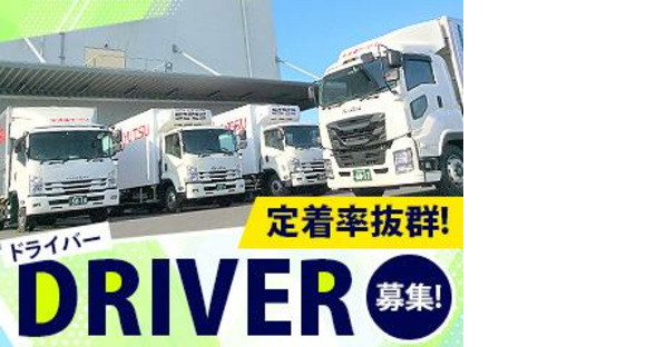 株式会社流通サービス 八潮輸送営業所の求人情報ページへ