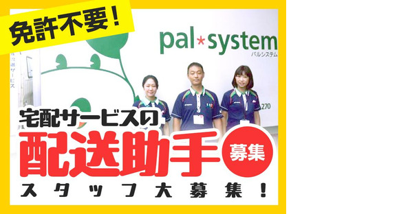 株式会社流通サービス 港センターの求人情報ページへ