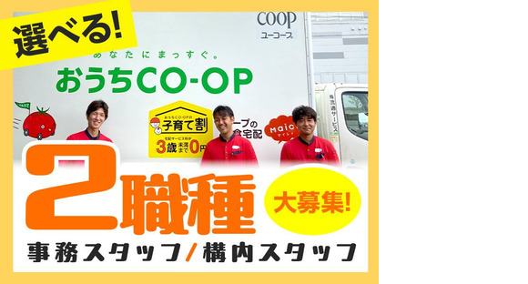 株式会社流通サービス 静岡センターの求人情報ページへ