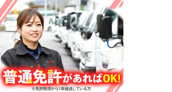株式会社流通サービス 足立センターの求人情報ページへ